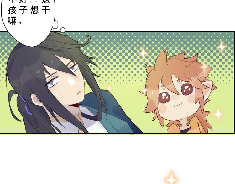 第1话 孩子？！40