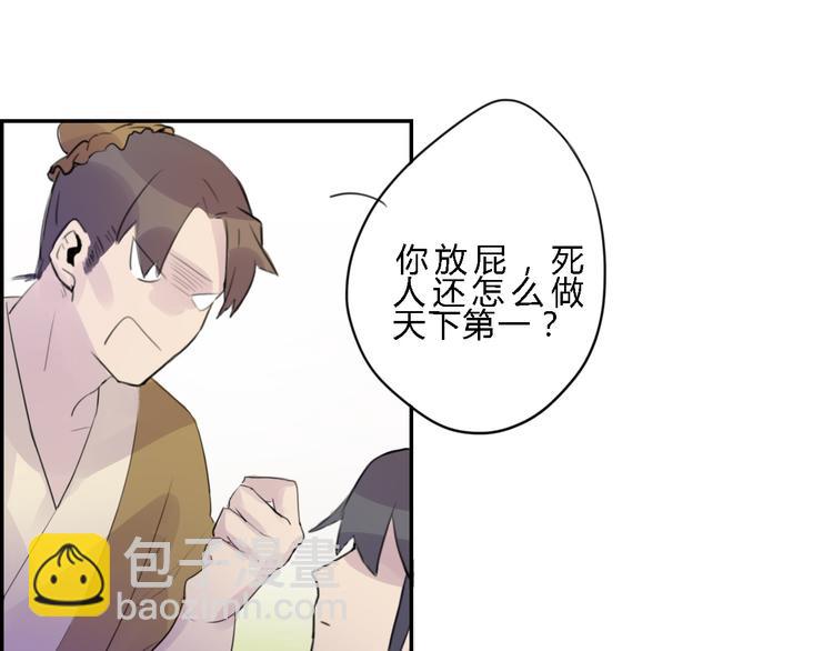 第1话 孩子？！19