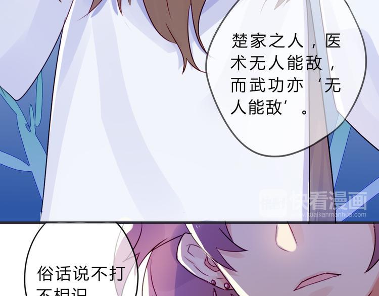 第3话 欠我一命20