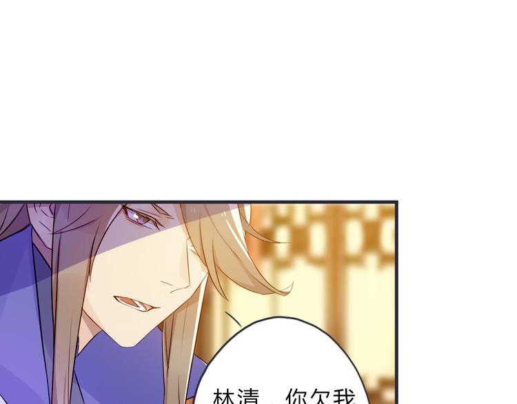 第3话 欠我一命42