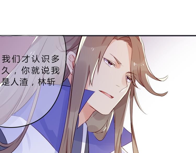 第3话 欠我一命14