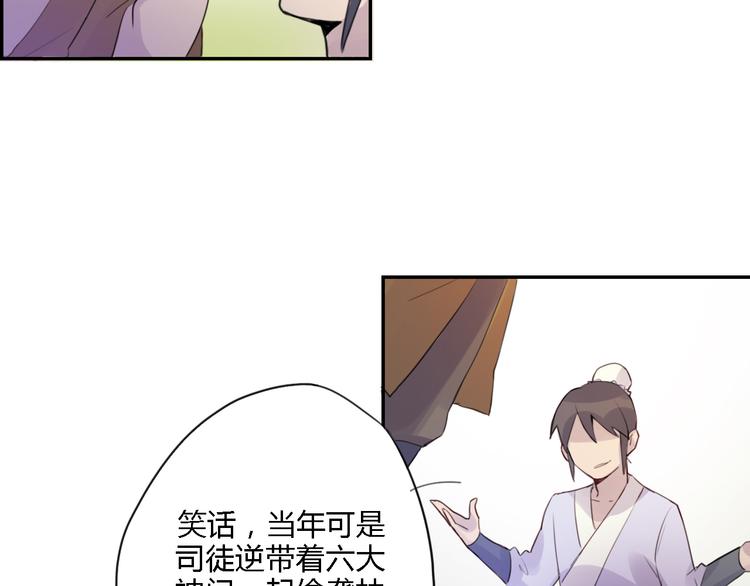第1话 孩子？！20