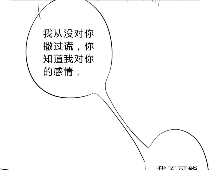 第6话 陌路45