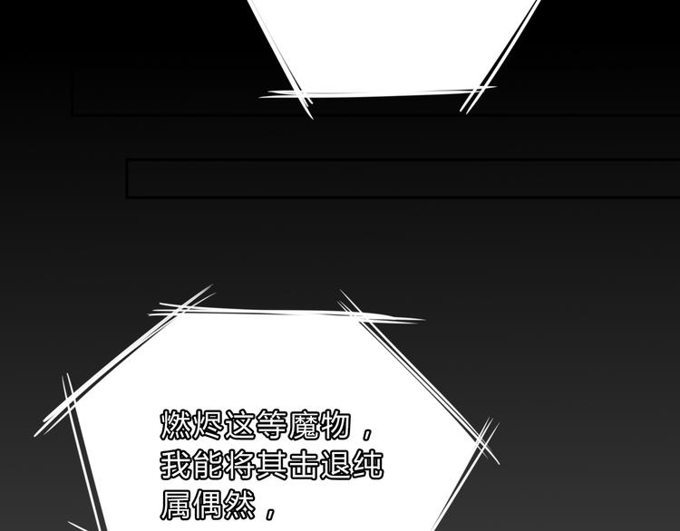 第8话 伤痕47