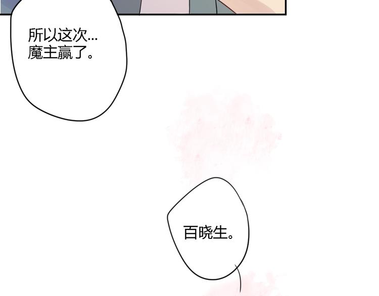第1话 孩子？！24