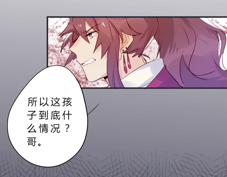 第2话 真正的关系86