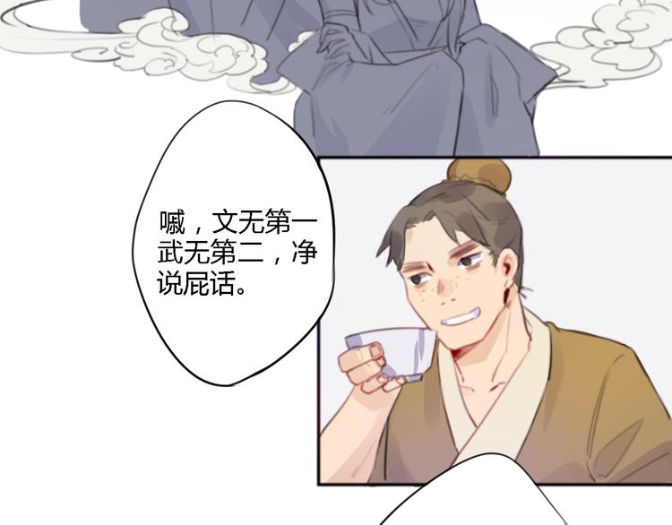 第1话 孩子？！12