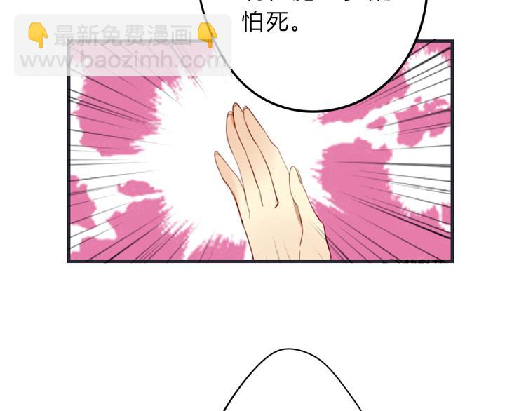 第3话 欠我一命67