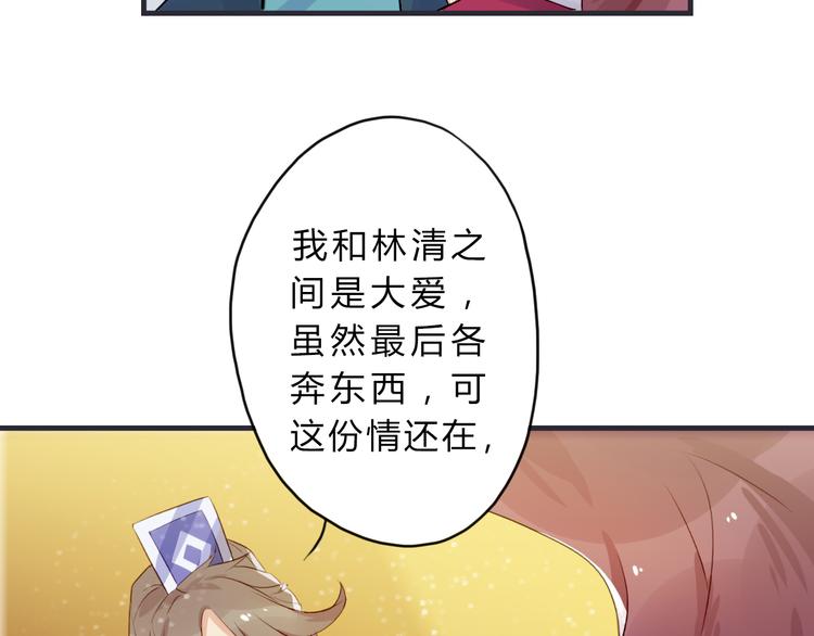 第2话 真正的关系66