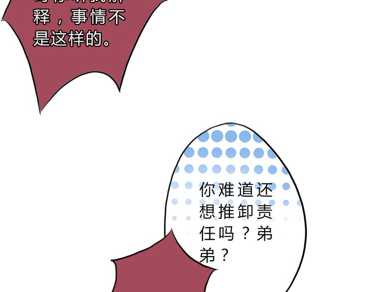 第4话 令人意外的发展58
