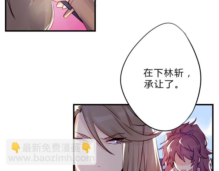 第1话 孩子？！88