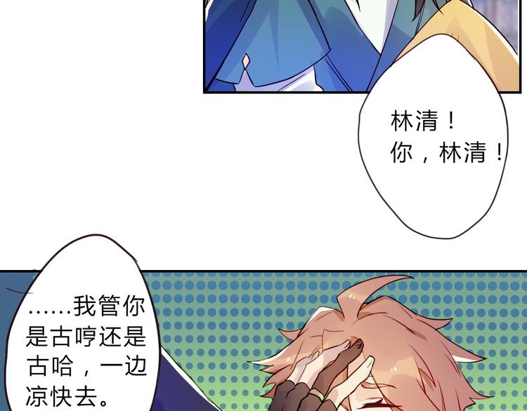 第1话 孩子？！53