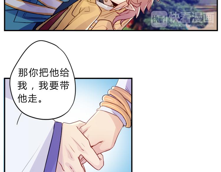 第1话 孩子？！61