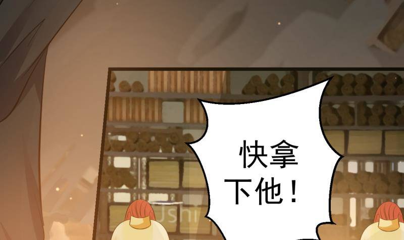 第1话 帝王心术42