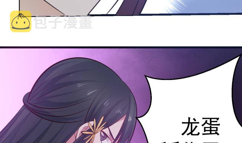 第1话 帝王心术62