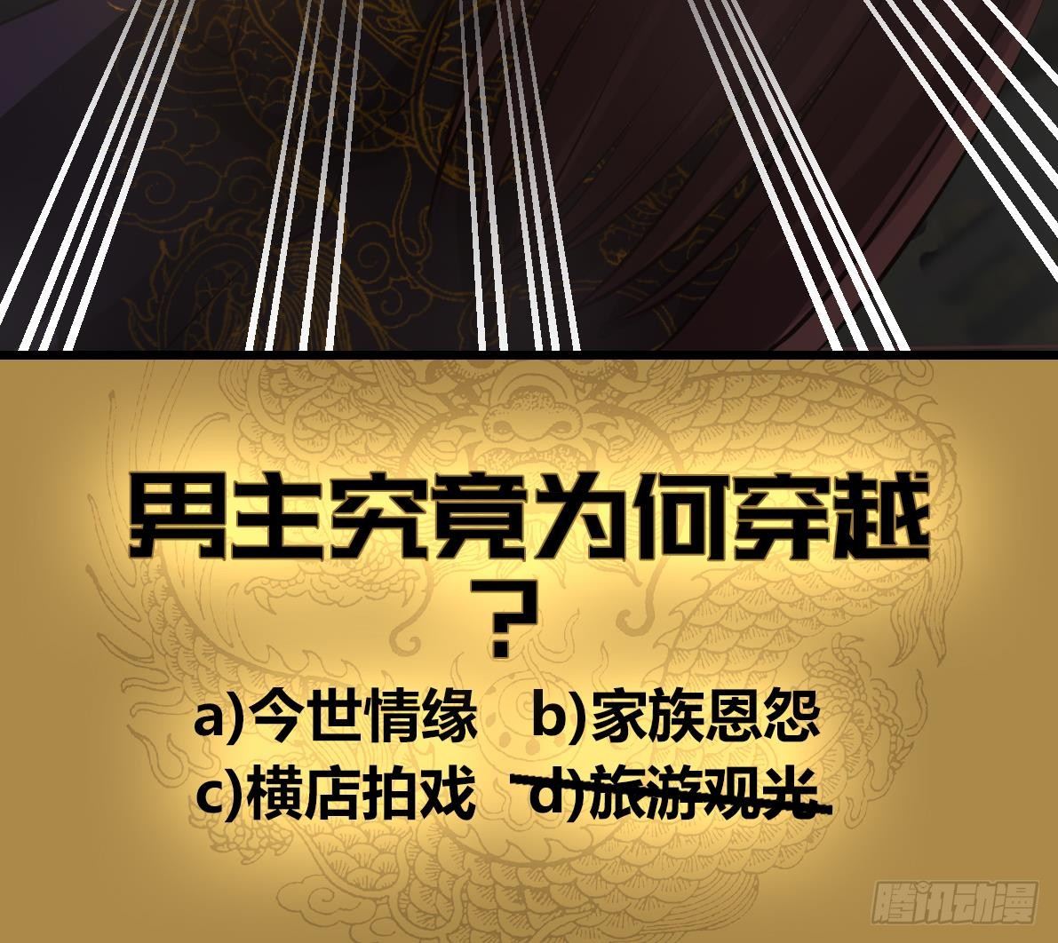 第1话 帝王心术75