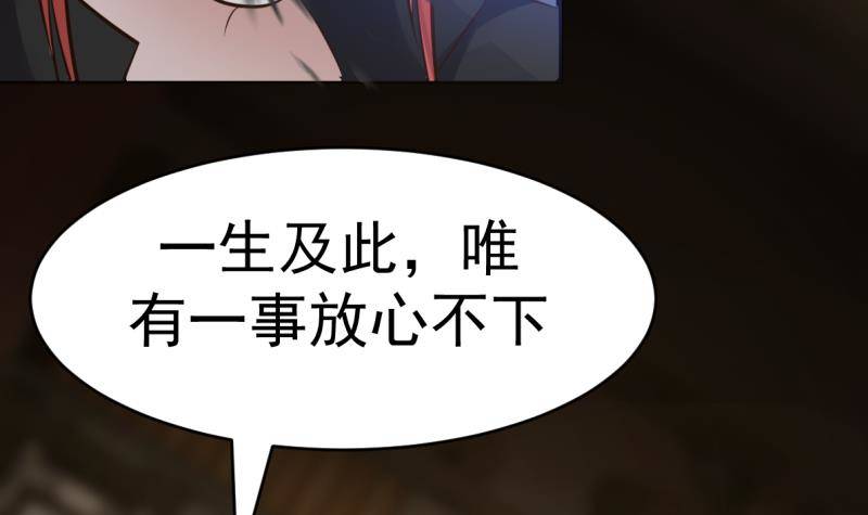 第1话 帝王心术45
