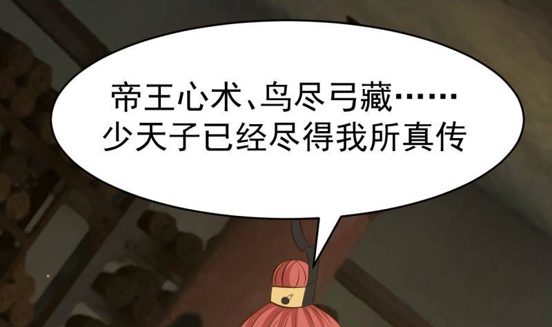 第1话 帝王心术40