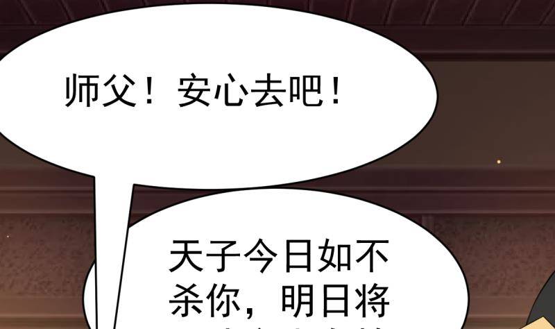 第1话 帝王心术22