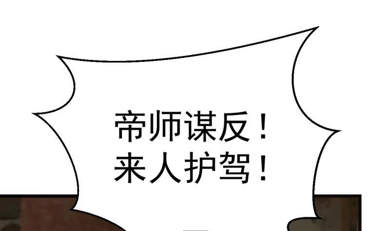 第1话 帝王心术31
