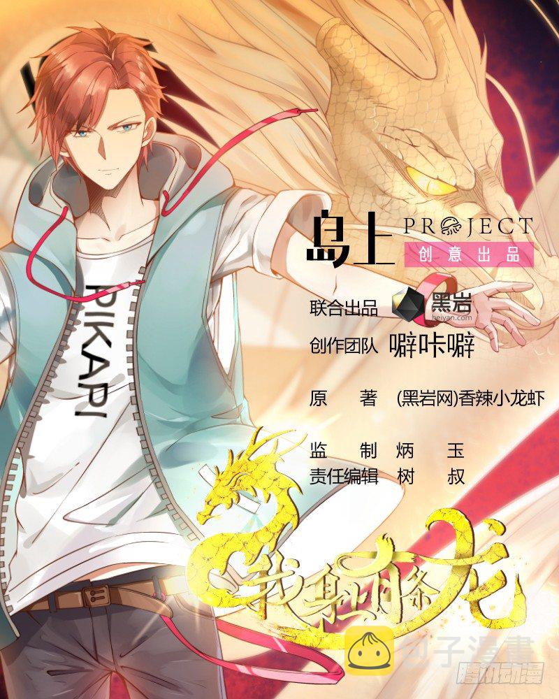 第1话 帝王心术0