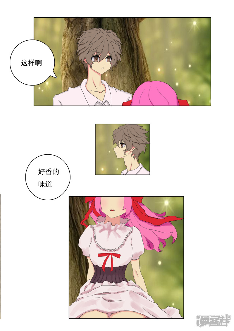 站住！恶魔王子殿下（二）5