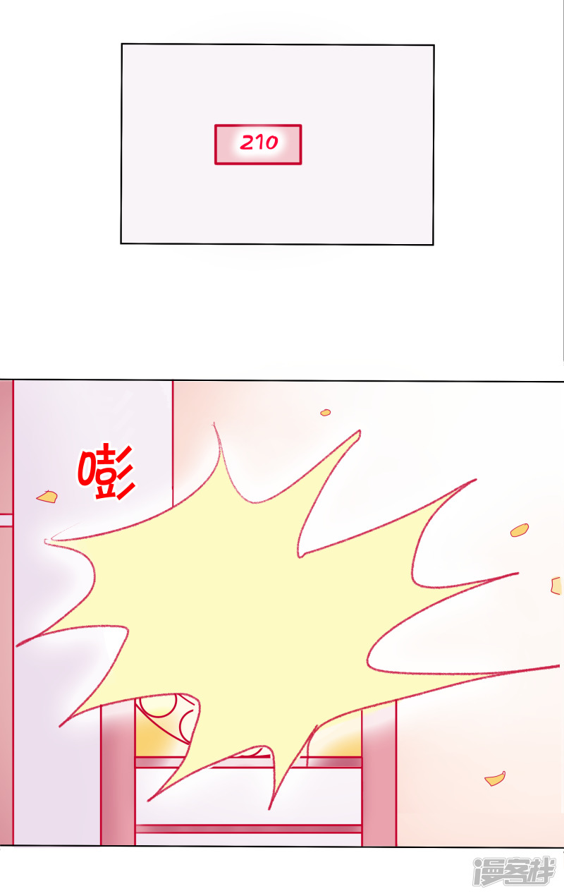 站住！恶魔王子殿下（三）22