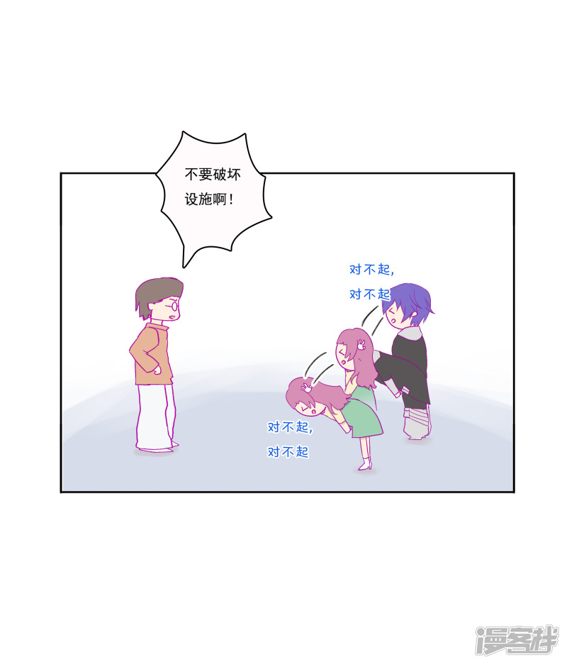 站住！恶魔王子殿下（三）24