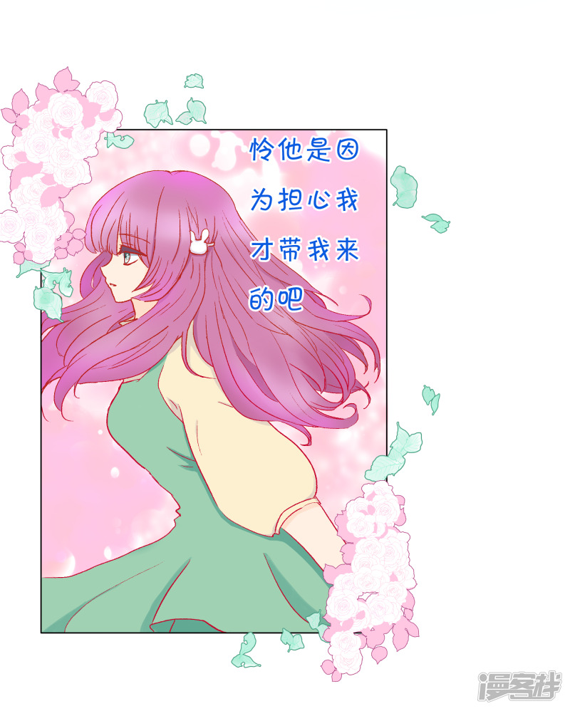 站住！恶魔王子殿下（三）18