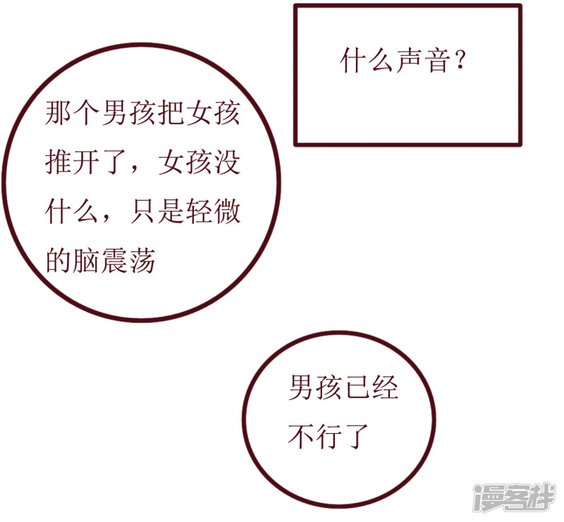 车祸15
