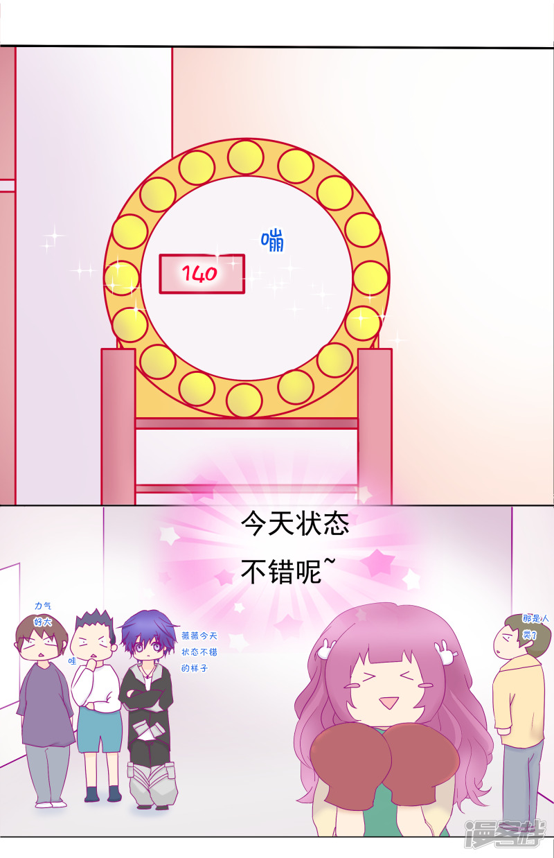 站住！恶魔王子殿下（三）20