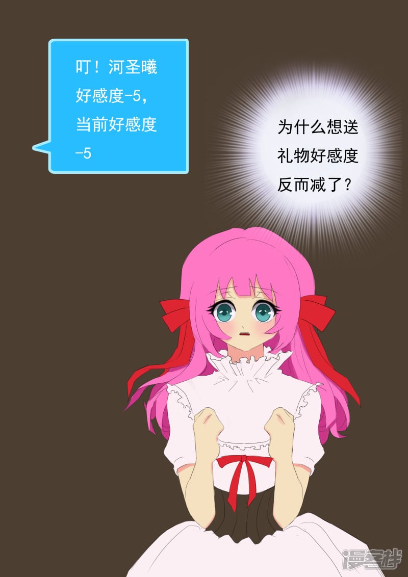 站住！恶魔王子殿下（三）1