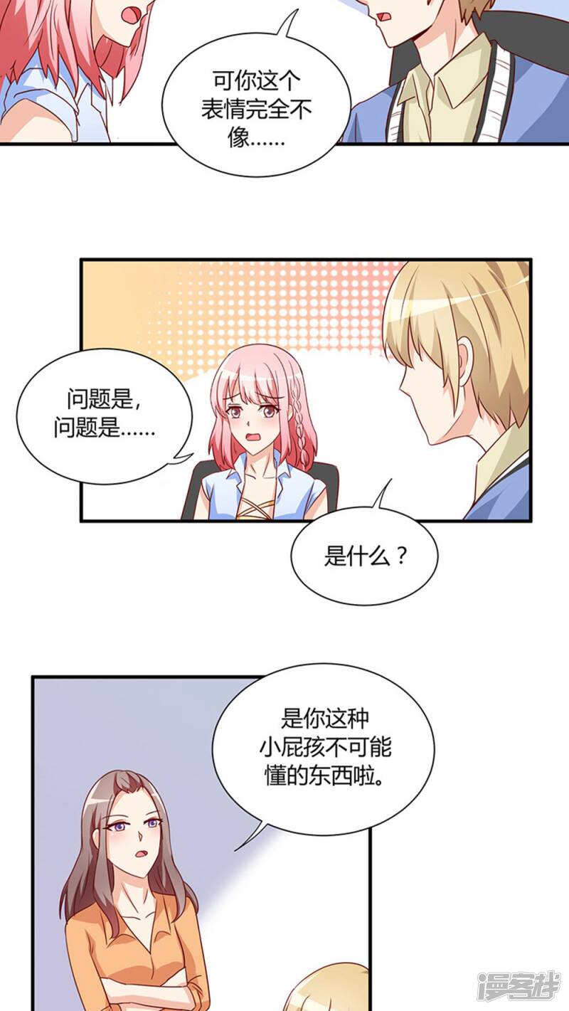 第23话8
