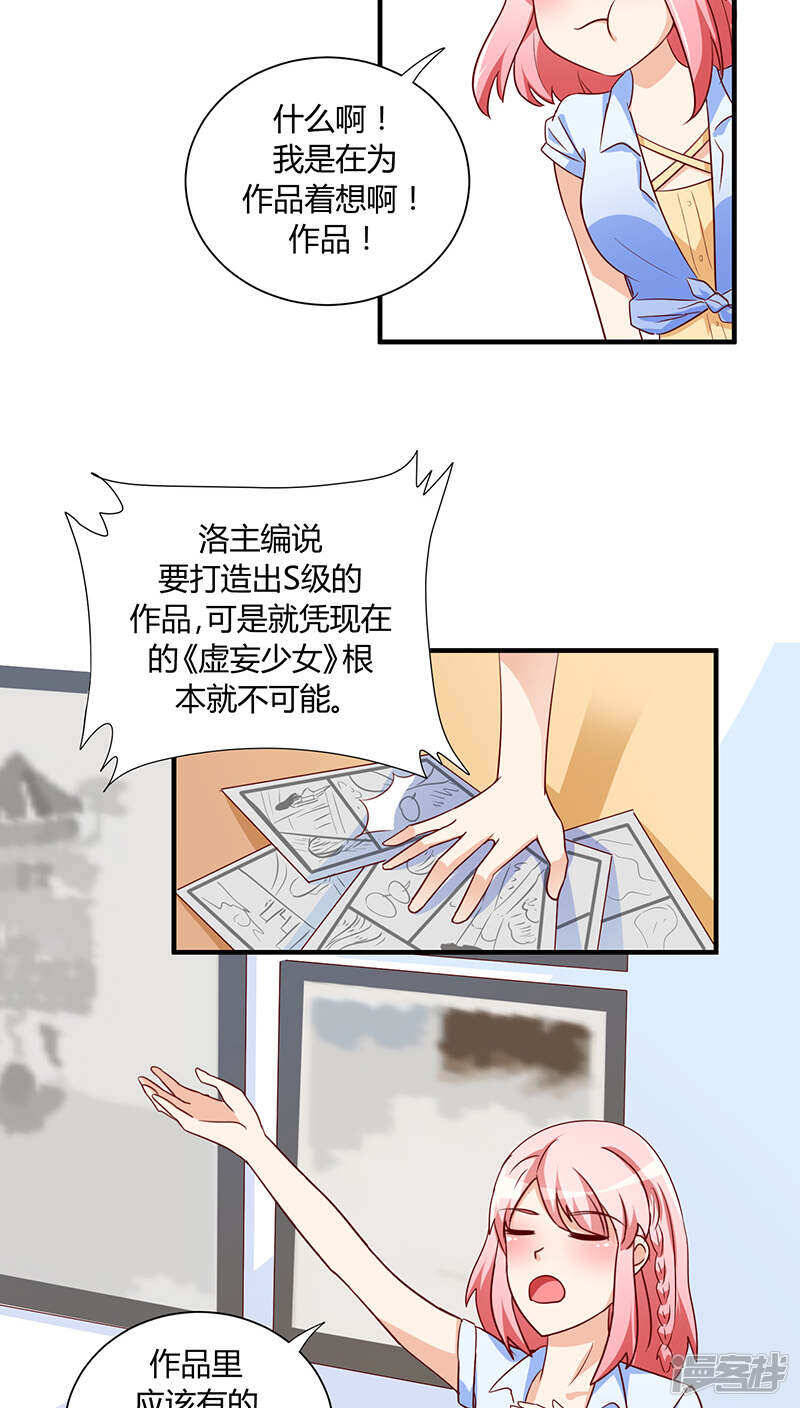 第28话6