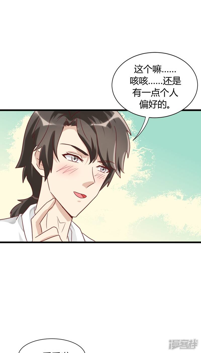 第1话23
