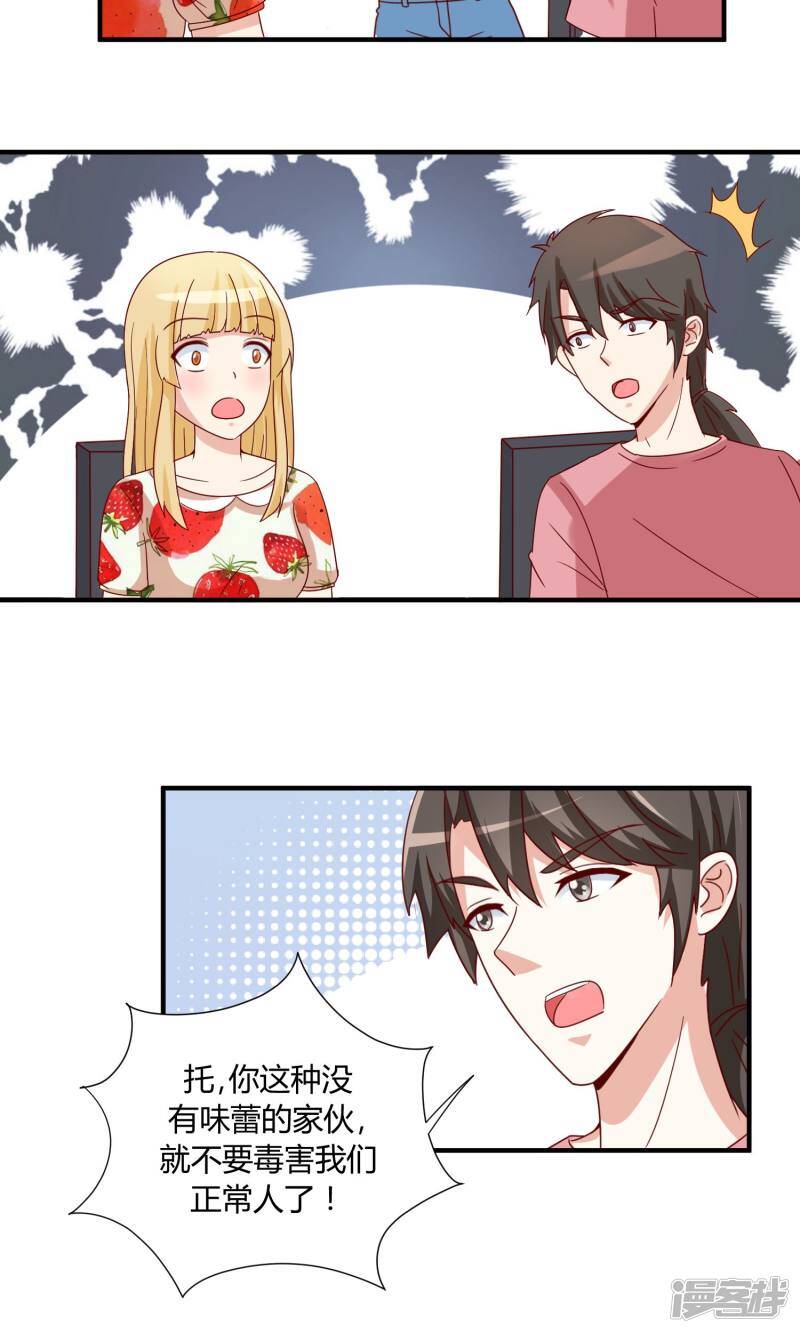 第37话20