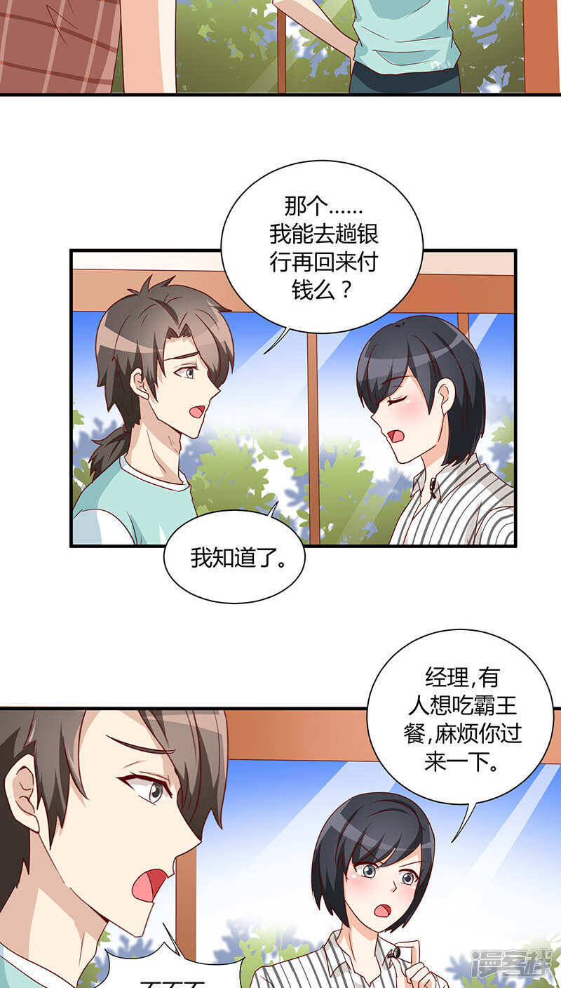 第28话26