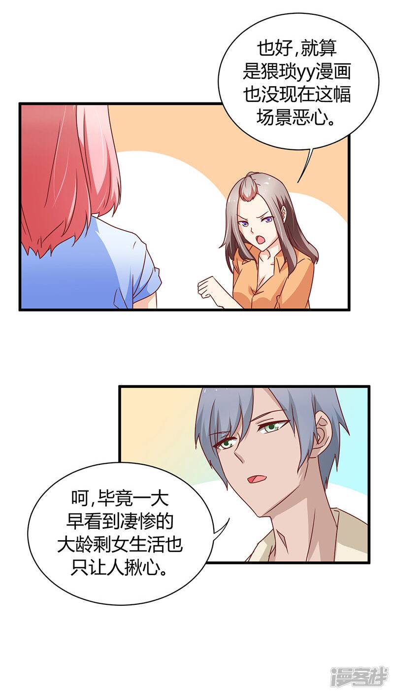 第8话2