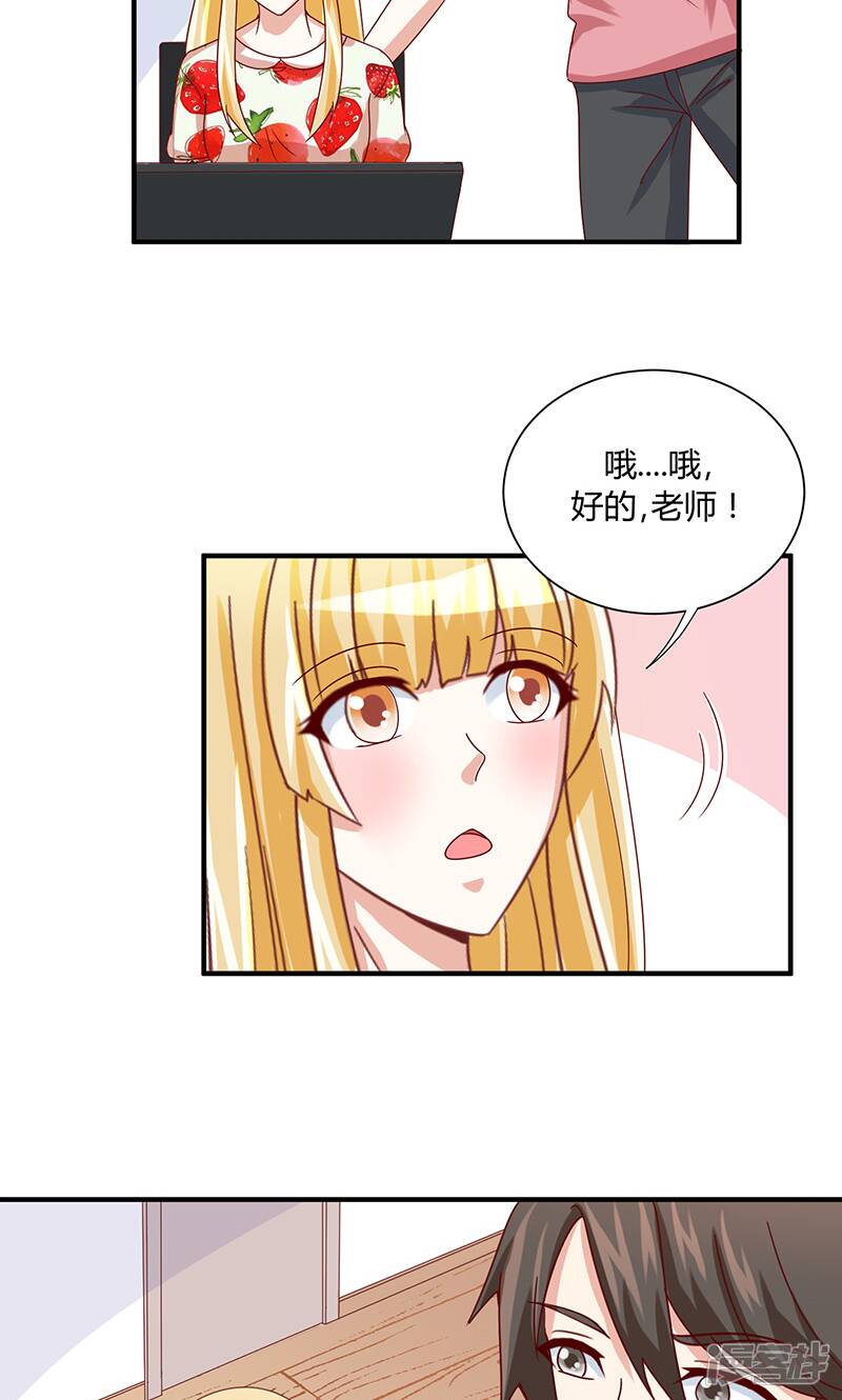 第38话8