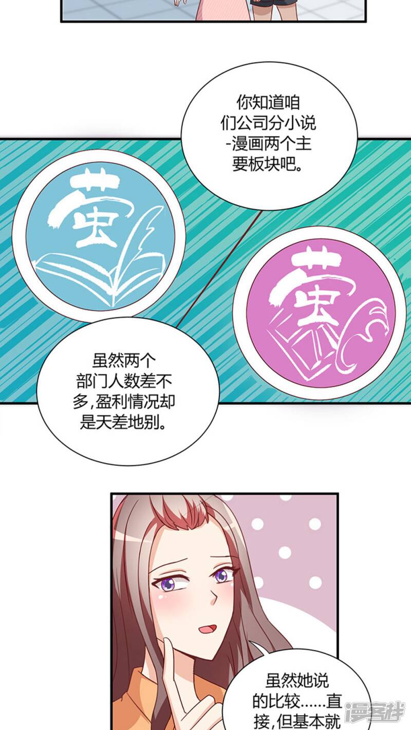 第23话18