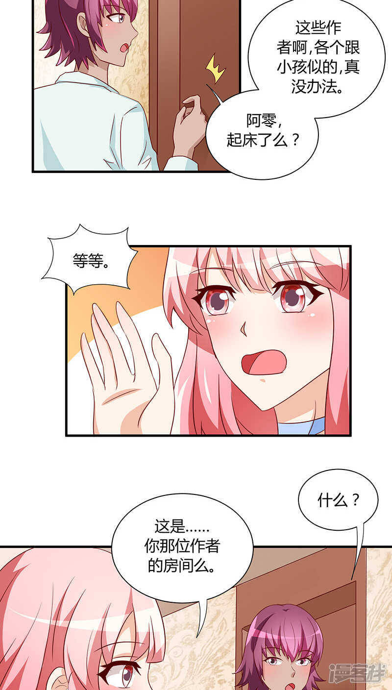 第26话12