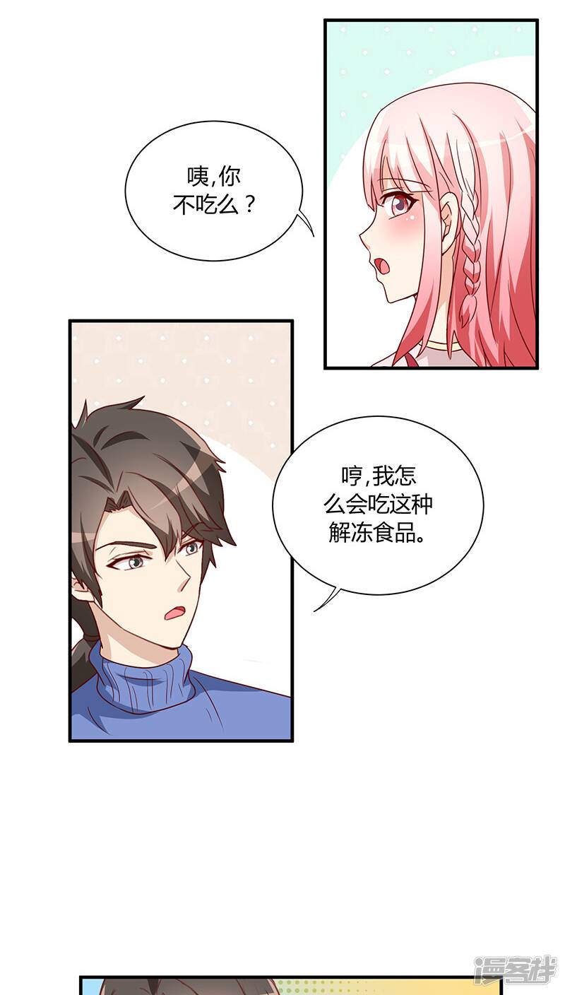 番外2 新春特辑115