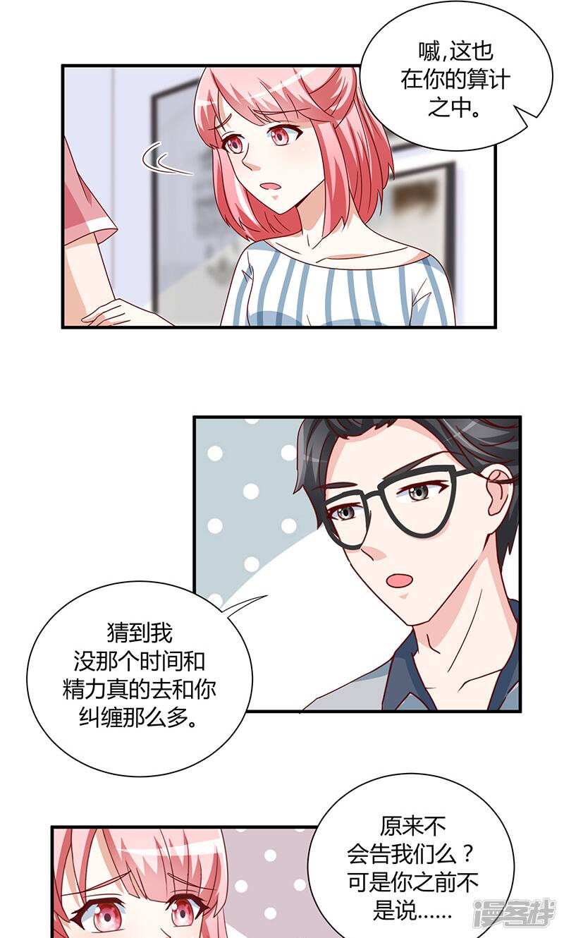 第32话16