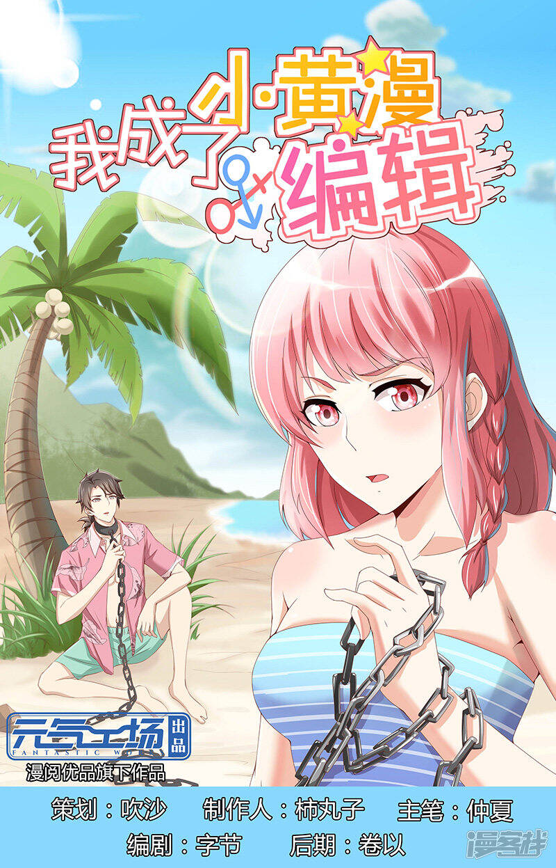 第2话0