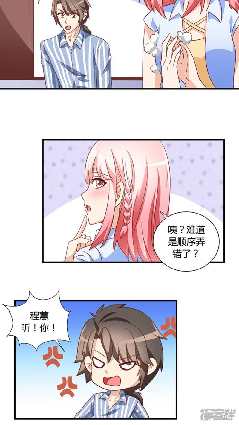 第22话17