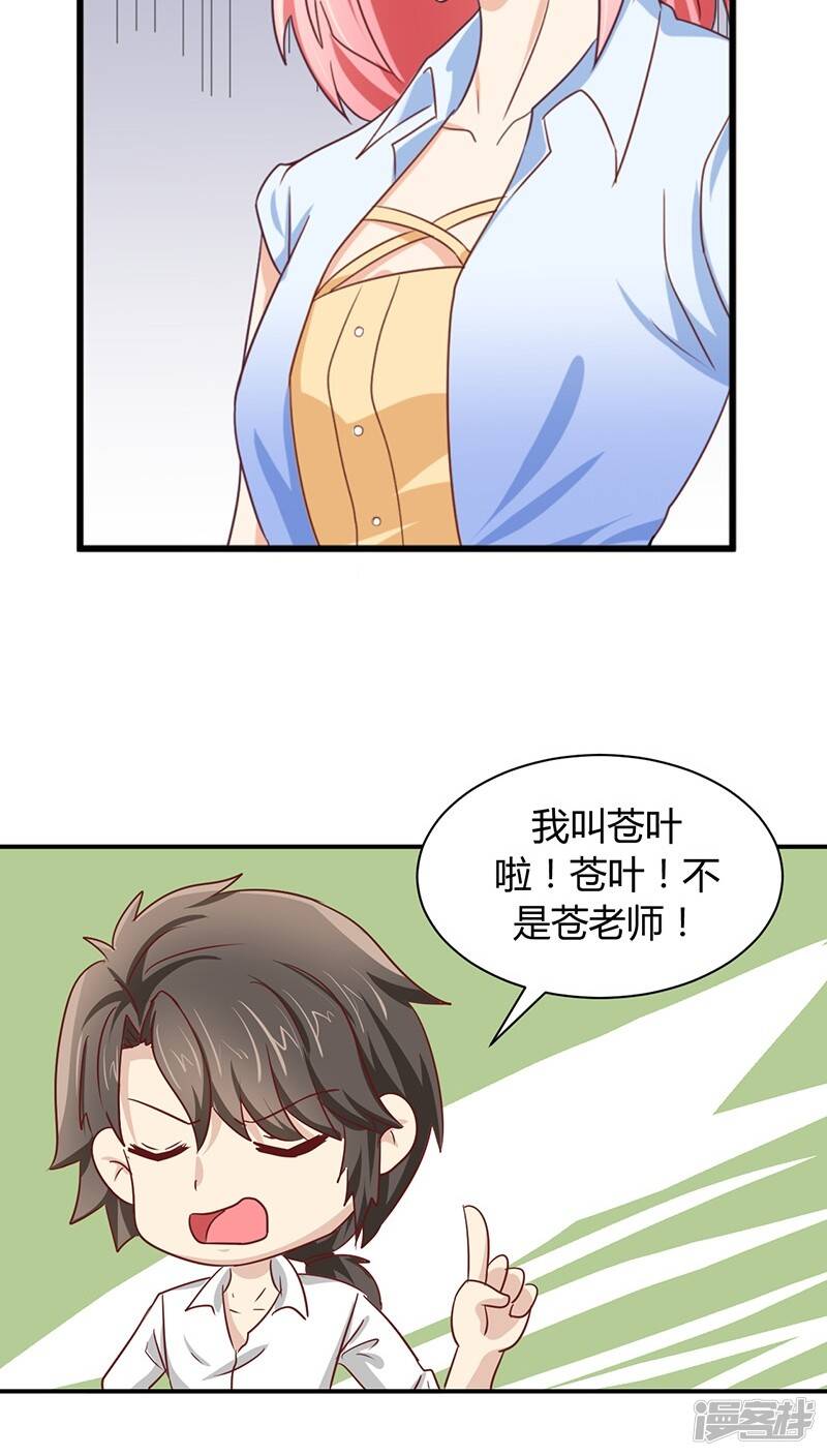 第1话25