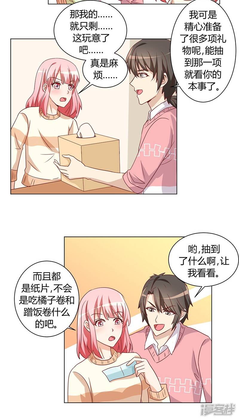 番外1 元旦特辑25