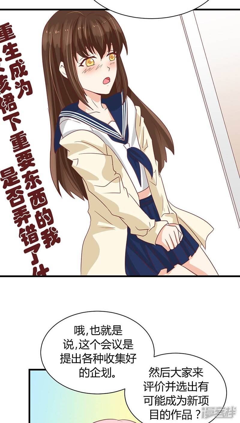 第3话17