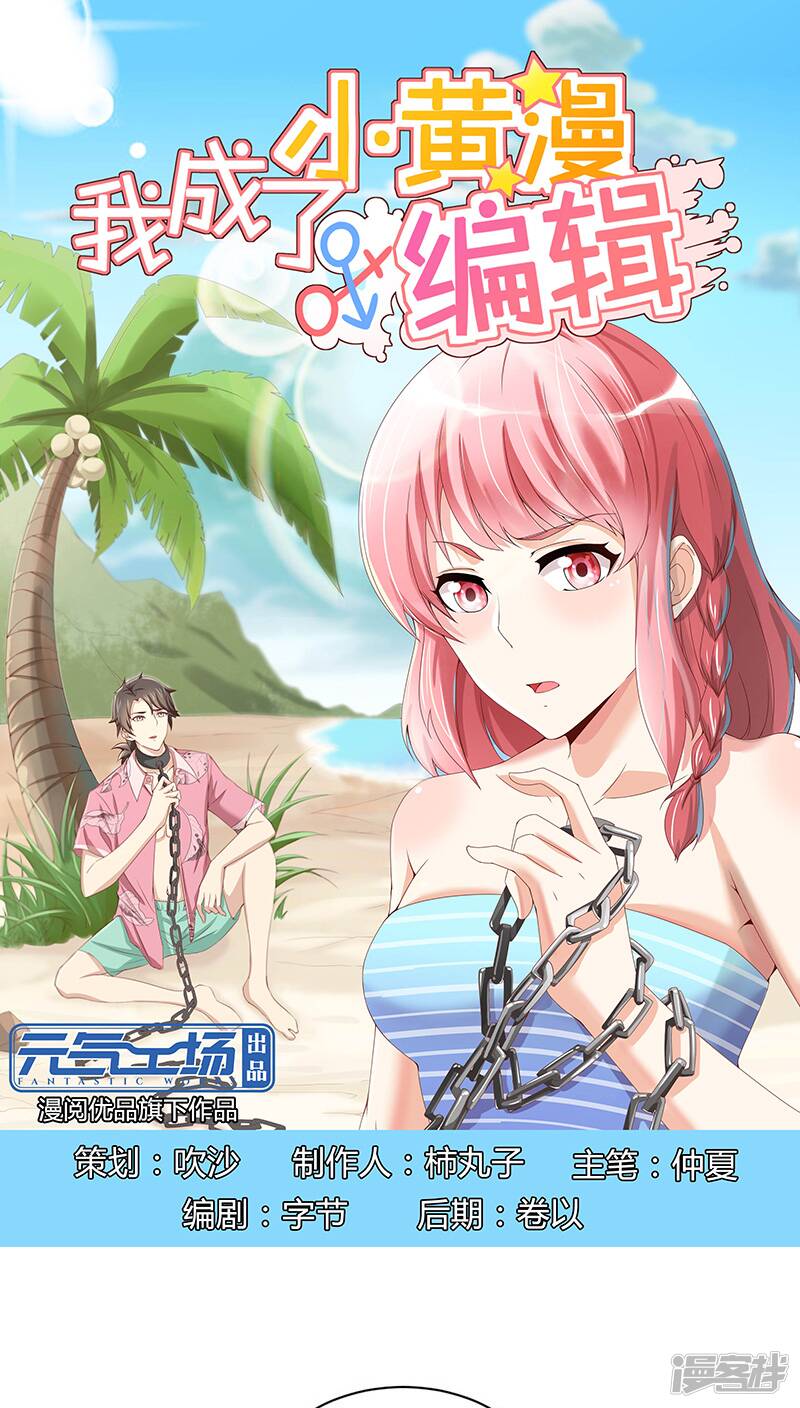 第8话0