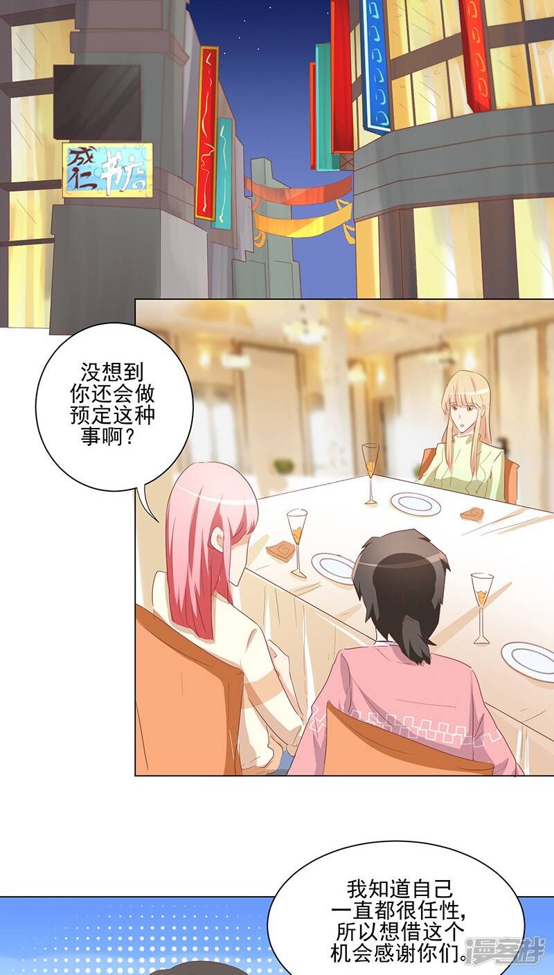 番外1 元旦特辑29